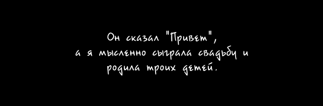 почему у меня нет парня