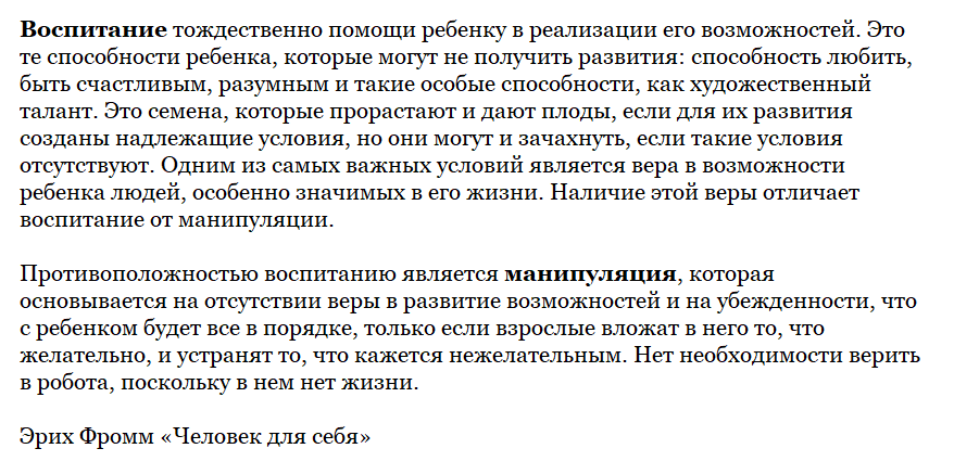что делать если ребенок не слушается