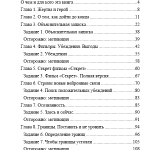 лара литвинова от жертвы к герою