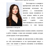 лара литвинова от жертвы к герою