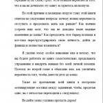лара литвинова от жертвы к герою