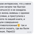Отзыв на книгу "Отжертвы к герою: путь сильного человека"