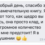 отзыв на книгу как выйти из роли жертвы