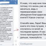 Отзыв на книгу "От жертвы к герою: путь сильного человека"