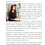 лара литвинова как полюбить себя