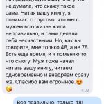 лара литвинова в счастливые отношения через любовь к себе отзывы