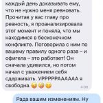 лара литвинова в счастливые отношения через любовь к себе отзывы