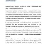 лара литвинова в счастливые отношения через любовь к себе