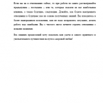 лара литвинова в счастливые отношения через любовь к себе
