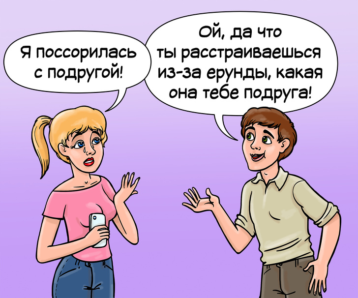 Невротические отношения между мужчиной и женщиной