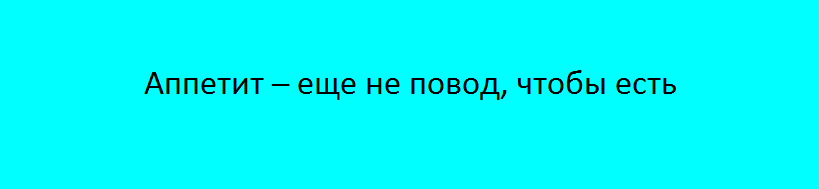 лечение компульсивного переедания самостоятельно