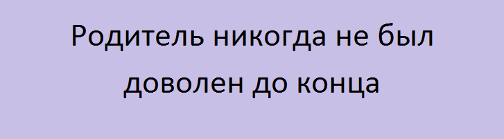 как избавиться от перфекционизма