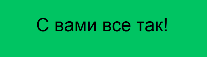 как избавиться от перфекционизма