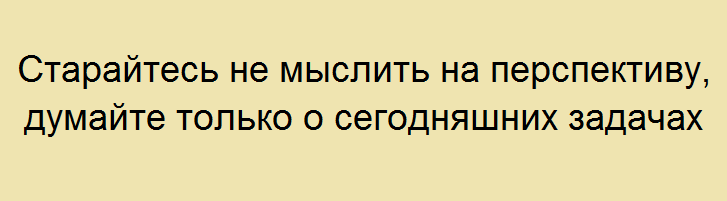 как избавиться от перфекционизма