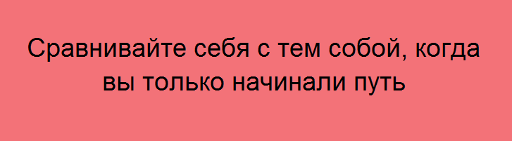 как избавиться от перфекционизма