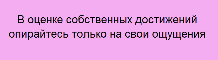 как избавиться от перфекционизма