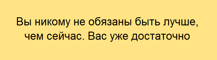 как избавиться от перфекционизма