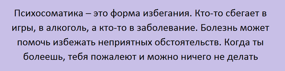 как лечить психосоматику самостоятельно