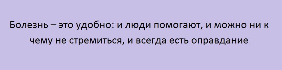 как лечить психосоматику самостоятельно