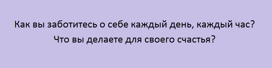 как лечить психосоматику самостоятельно