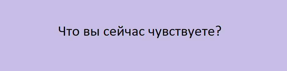 как лечить психосоматику самостоятельно