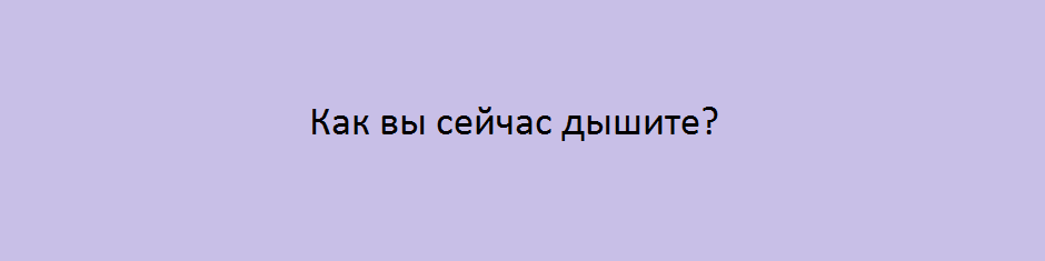 как лечить психосоматику самостоятельно