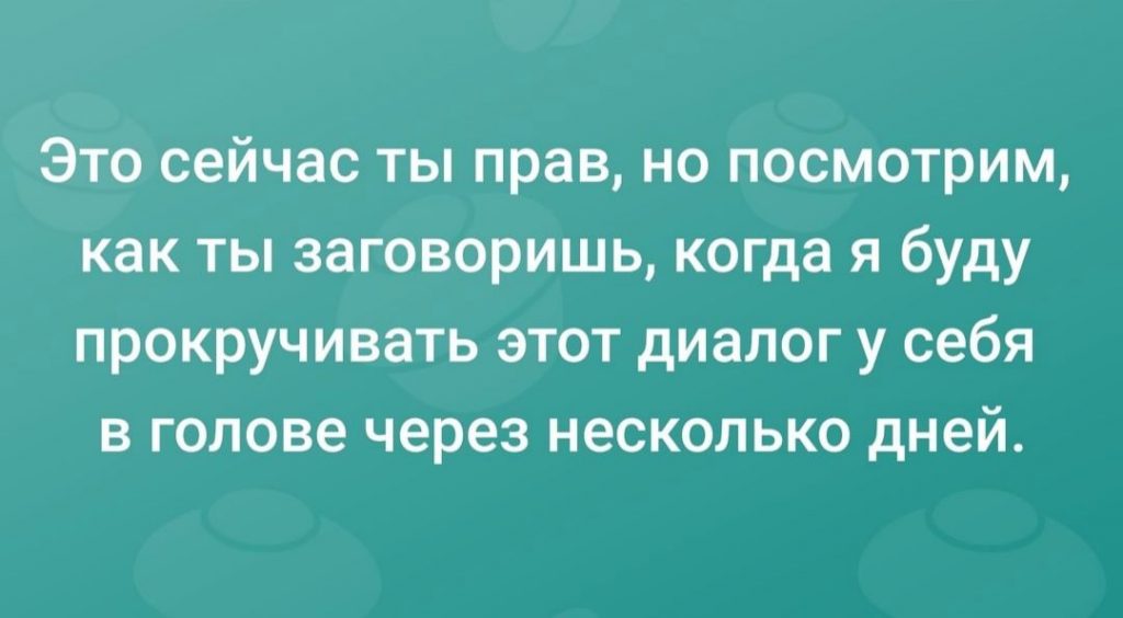 как общаться с токсичными людьми и не сломать себе психику