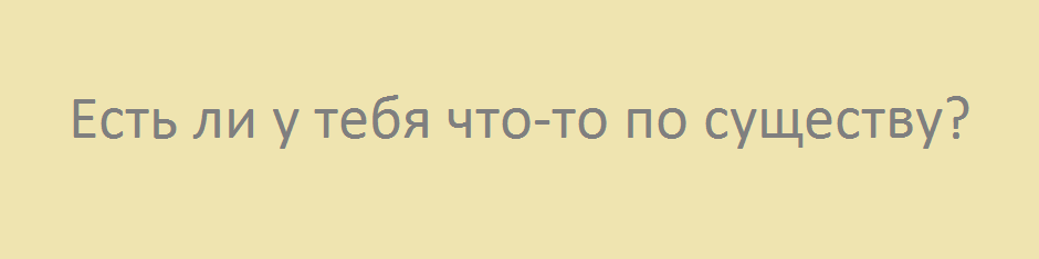 как общаться с абьюзером