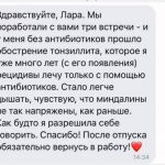 записаться на консультацию к психологу