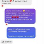 записаться на консультацию к психологу