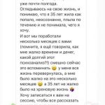 записаться на консультацию к психологу