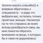 записаться на консультацию к психологу