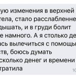 лара литвинова психолог отзывы