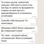 записаться на консультацию к психологу