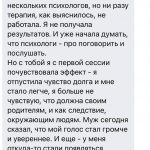 лара литвинова психолог отзывы