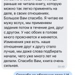 лара литвинова психолог отзыв