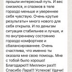 записаться на консультацию к психологу